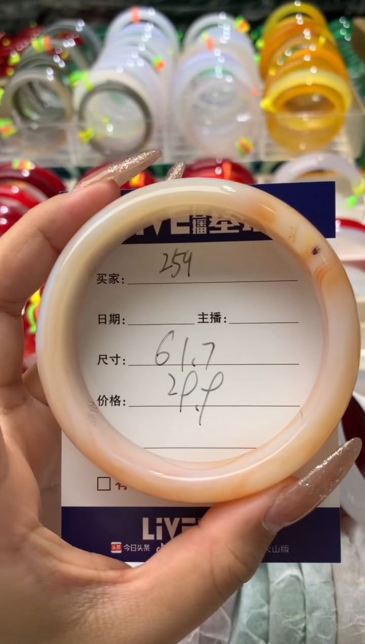【闪购商品】玛瑙/玉髓手镯未镶嵌259