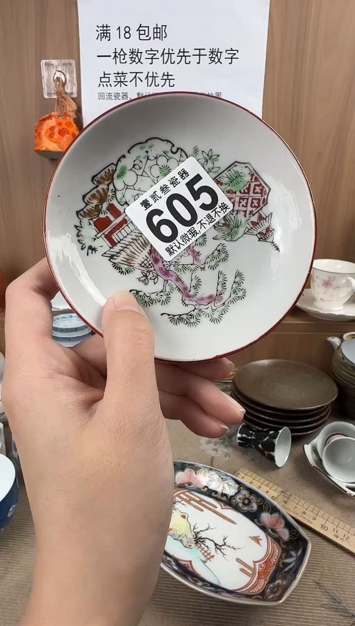 八***z瓷器瓷器瓷器瓷器