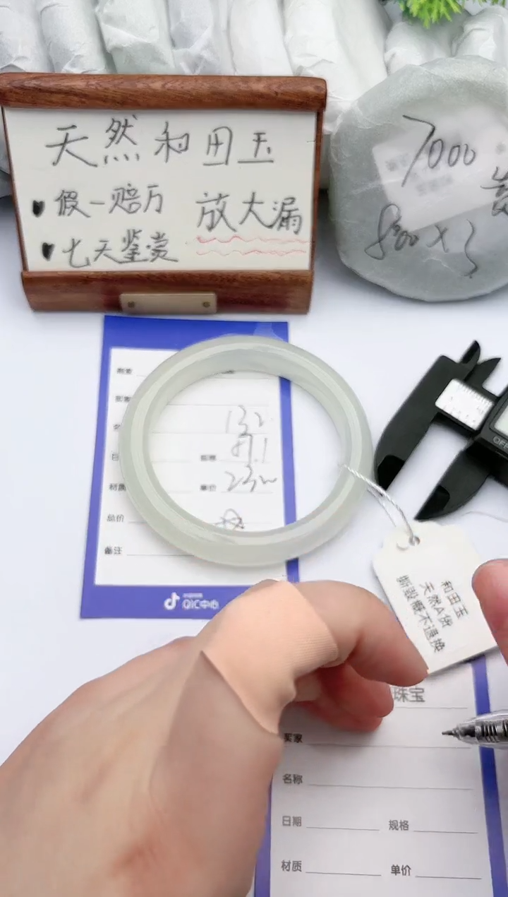 【闪购商品】和田玉手镯未镶嵌碧玉轩132