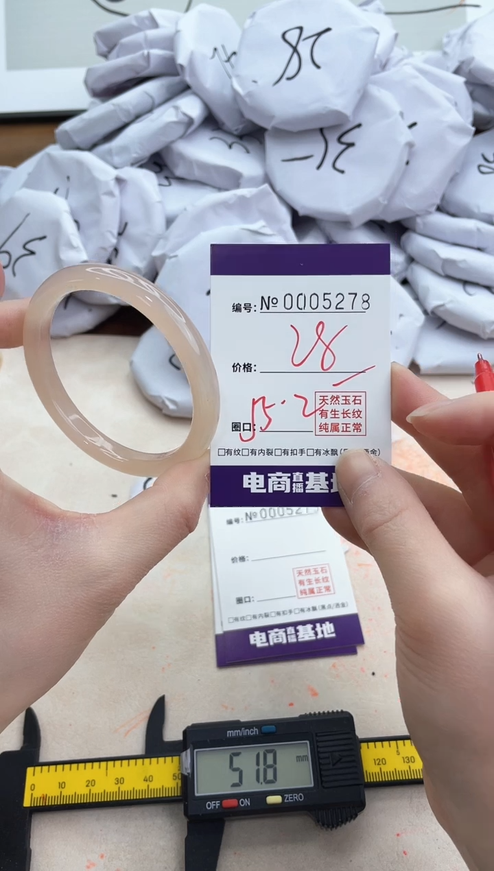 【闪购商品】玛瑙/玉髓手镯未镶嵌5278