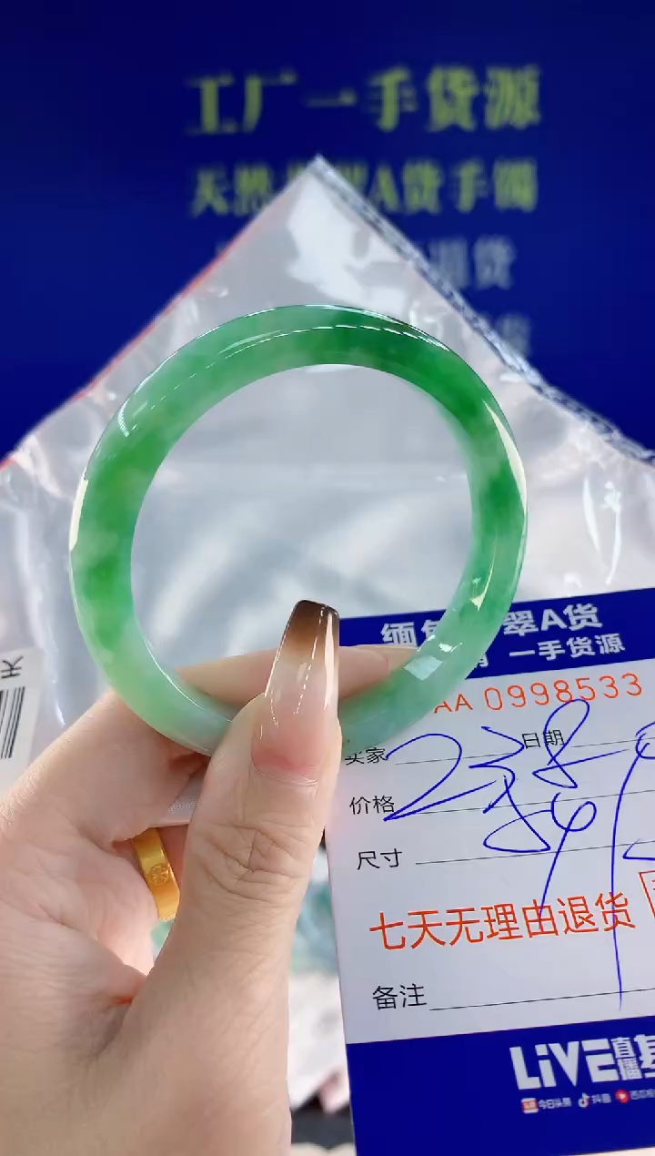 未镶嵌手镯翡翠33天然翡翠A货