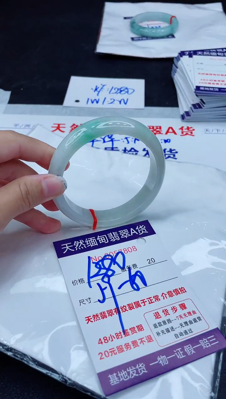 翡翠手镯未镶嵌1280.0000