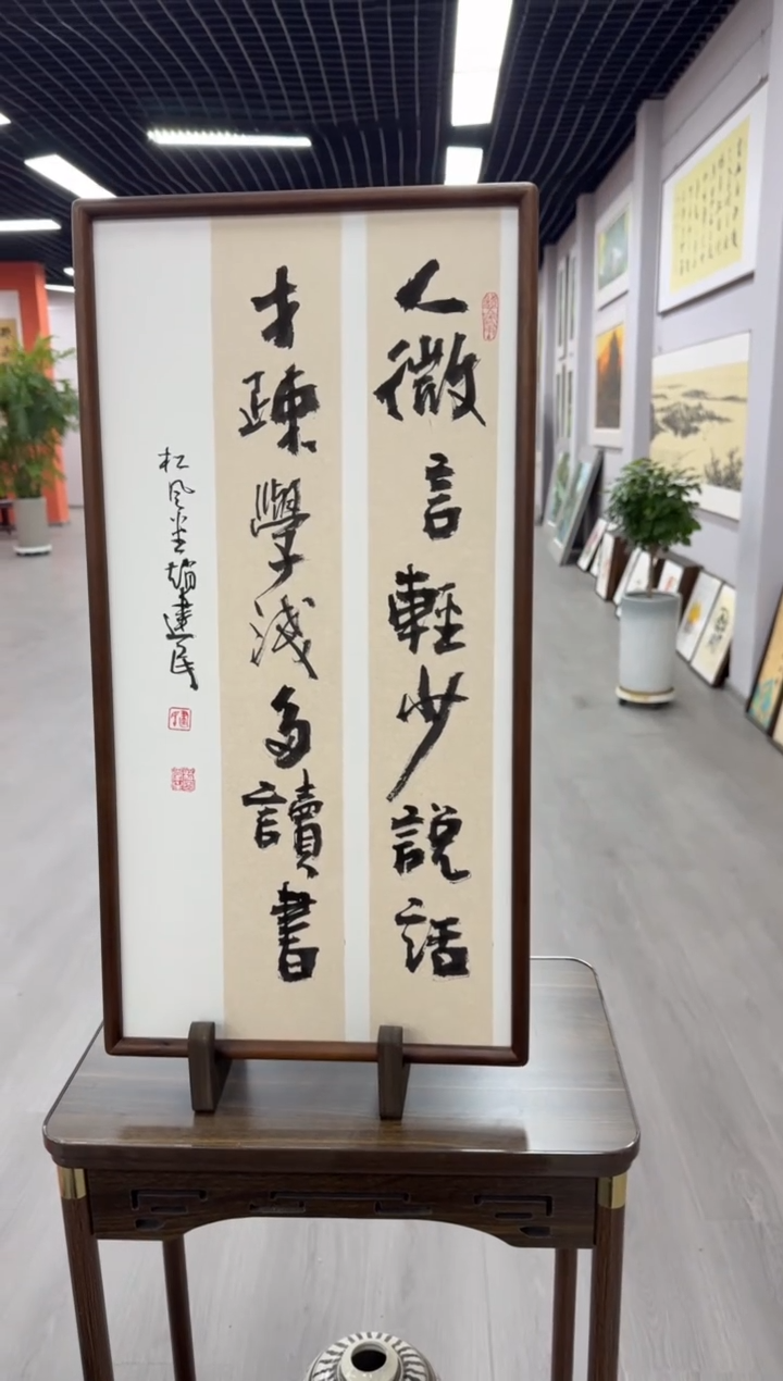 书法人微言轻少说话---赵建民老师35*68进口实木画框