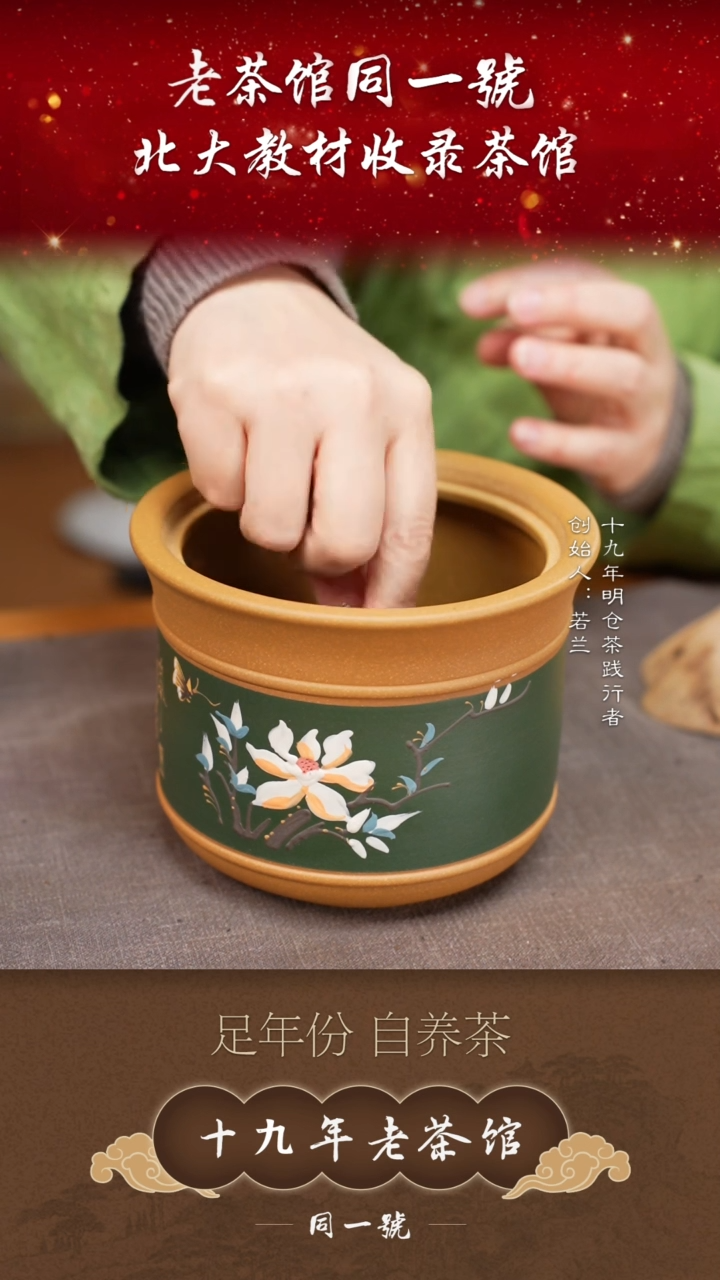 【闪购商品】1沱指薪+一个一斤原矿醒茶罐
