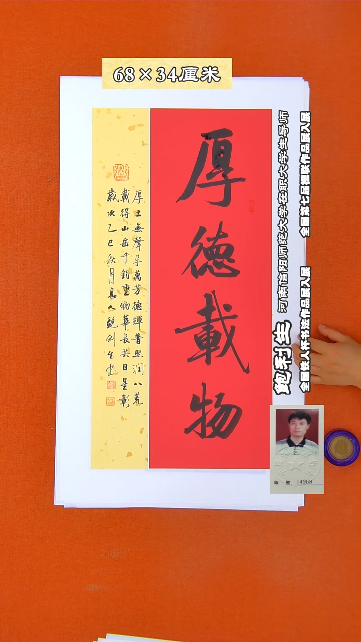 书法232X鲍利生书法作品