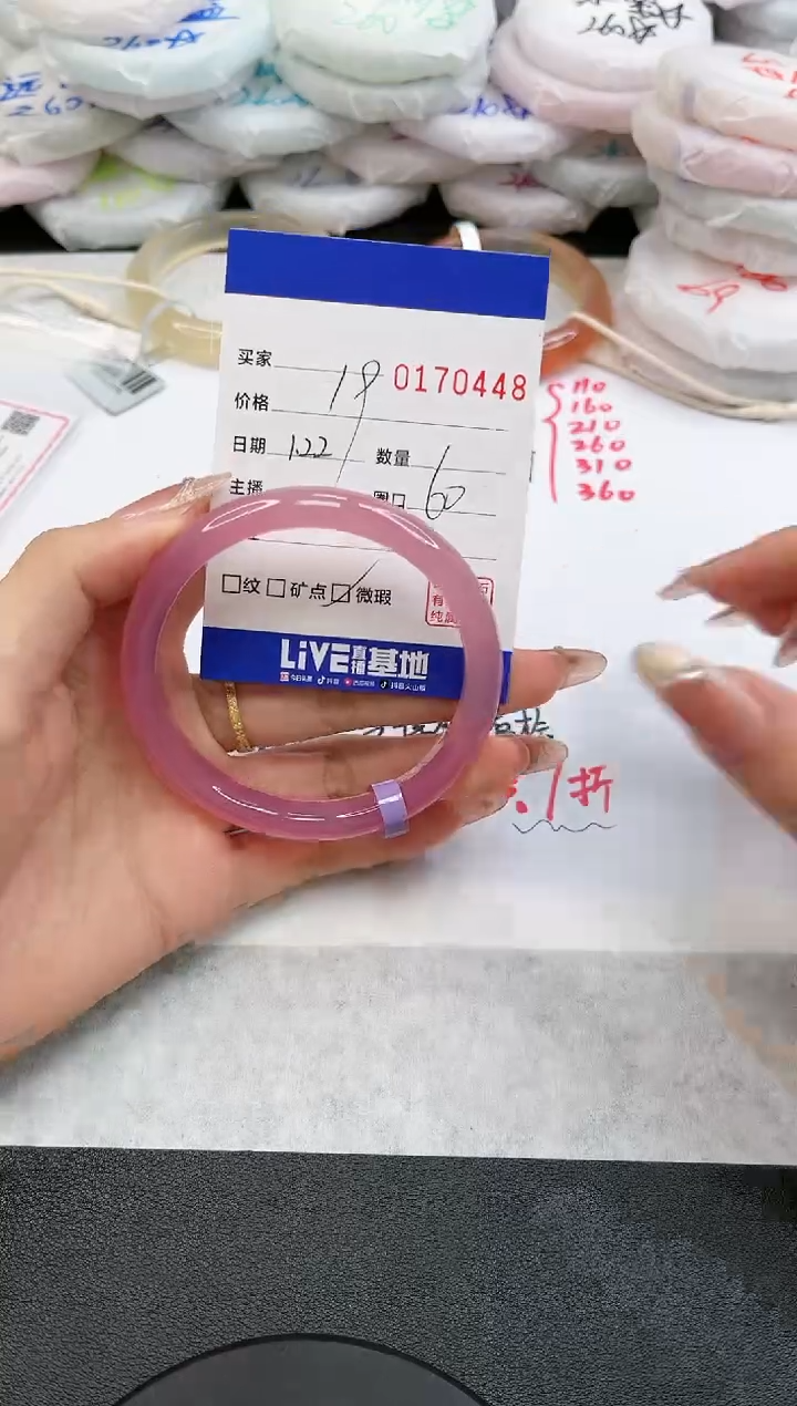 【闪购商品】玛瑙/玉髓手镯未镶嵌0448