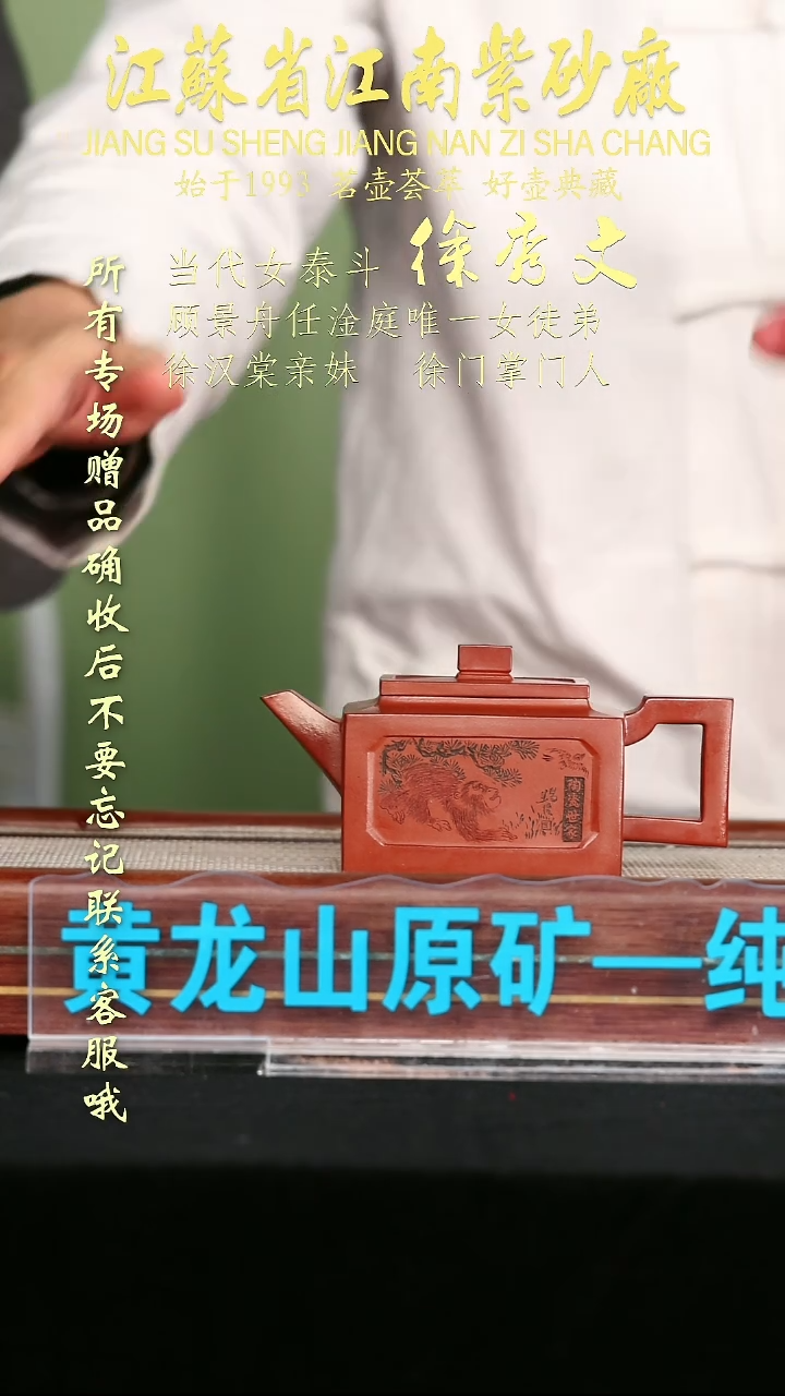 茶壶紫砂江苏省江南紫砂厂