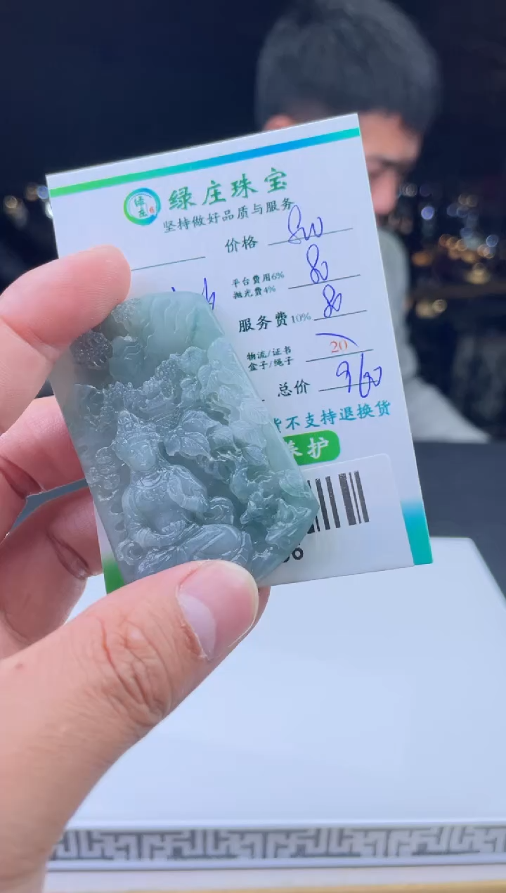 未镶嵌定制翡翠南*-49506