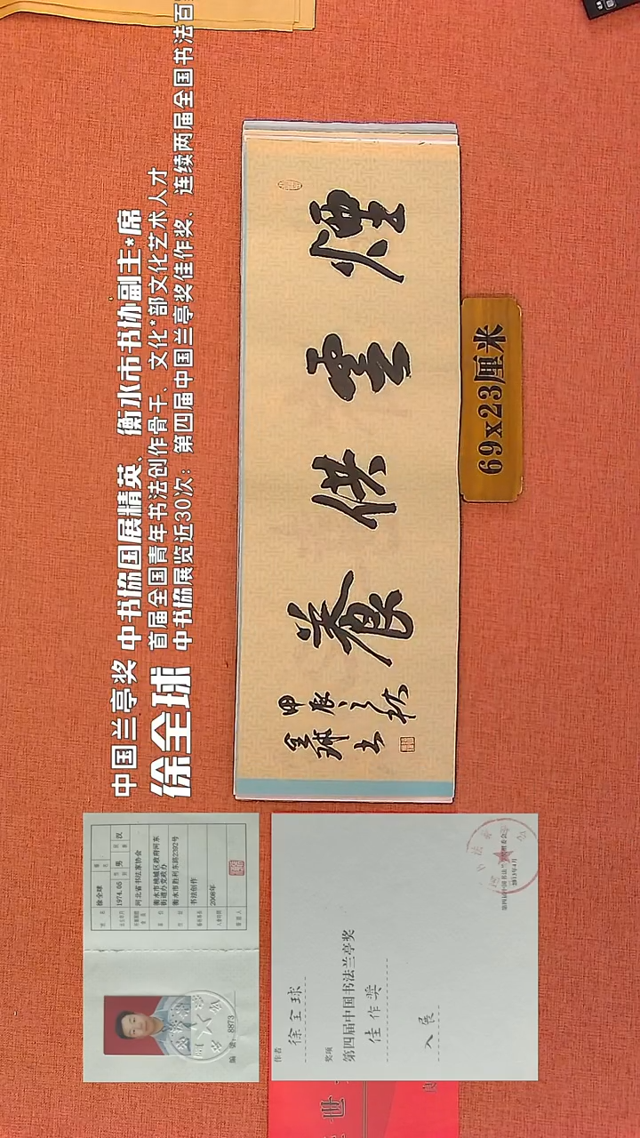 【闪购商品】书法14     徐全球老师书法作品