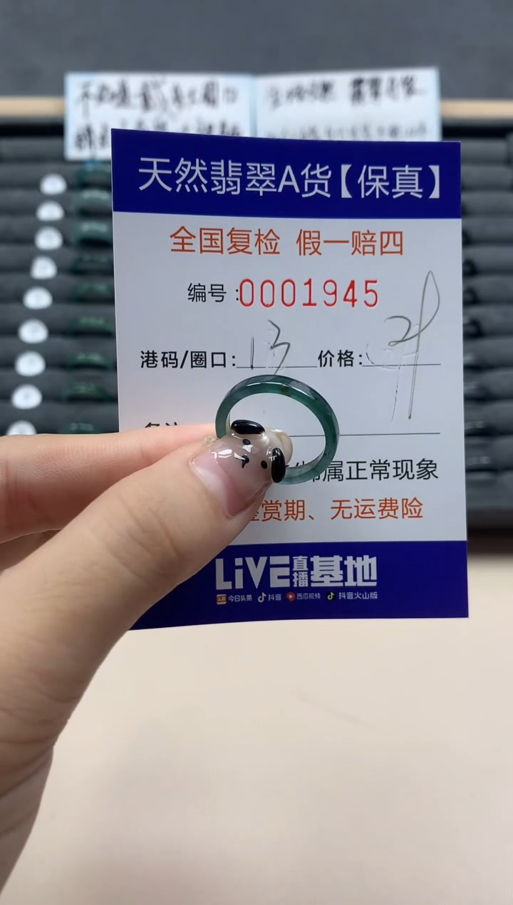 翡翠戒指未镶嵌天然001945