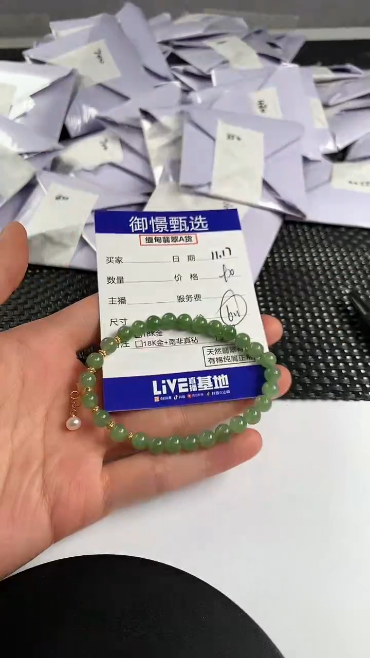 未镶嵌手串和田玉孙**儿42