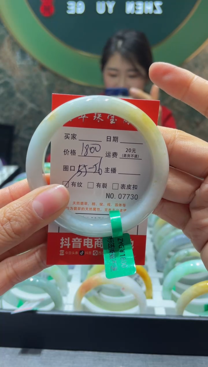 【闪购商品】翡翠手镯未镶嵌77300000