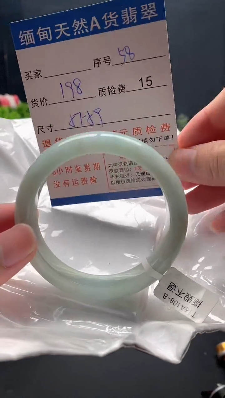 未镶嵌手镯翡翠58缅甸天然A货翡翠需包容瑕疵，介意慎拍