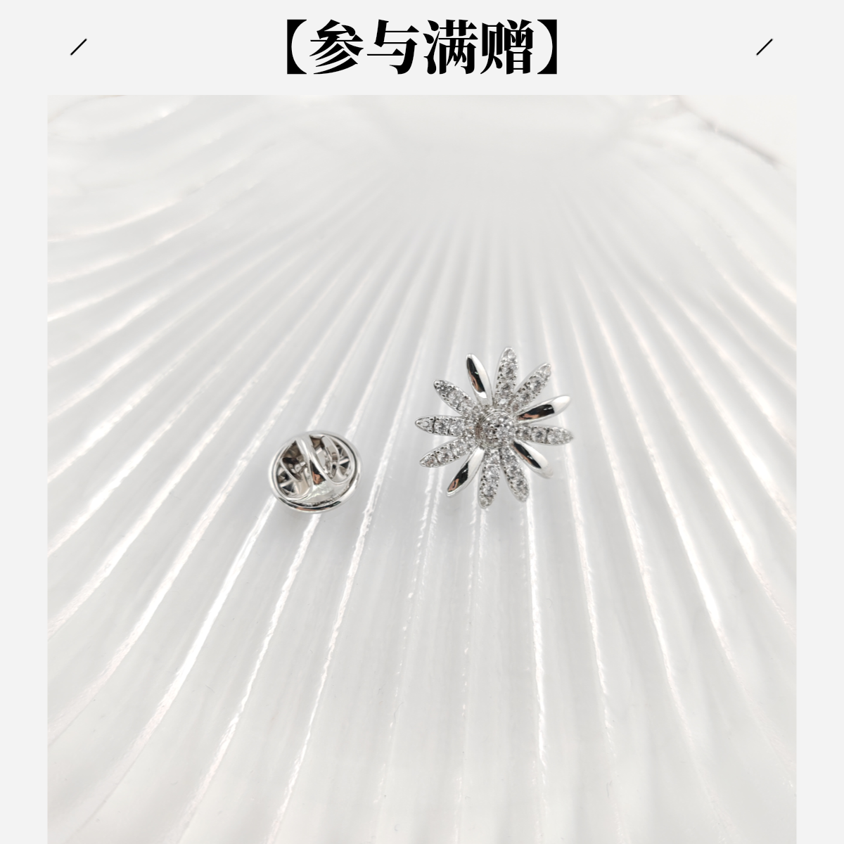 XUPING/旭平首饰 合金合成锆石胸针 【潘生福利】 GDQ  S00111463