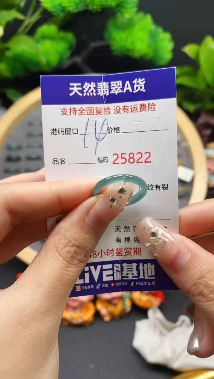【闪购商品】翡翠戒指未镶嵌天然翡翠戒圈5822