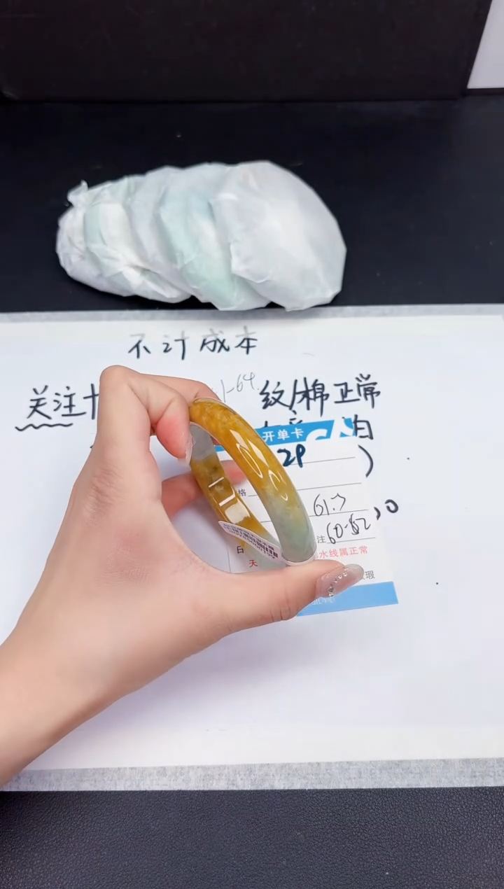 所见即所得缅料手镯29-61.3