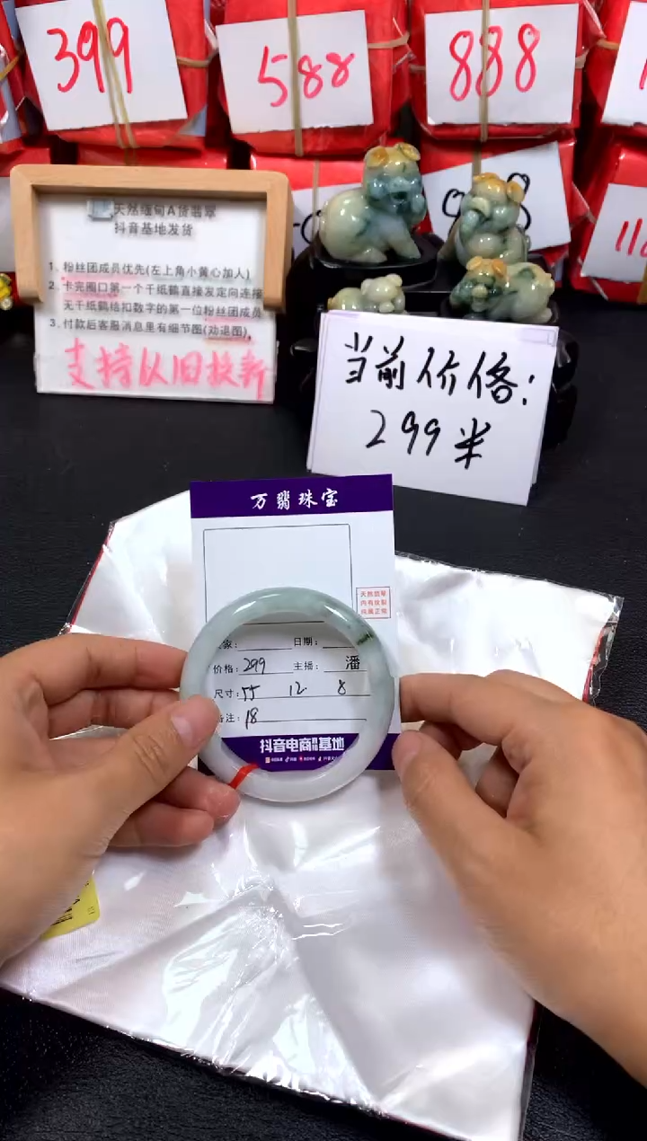 翡翠手镯未镶嵌潘/5/26--18