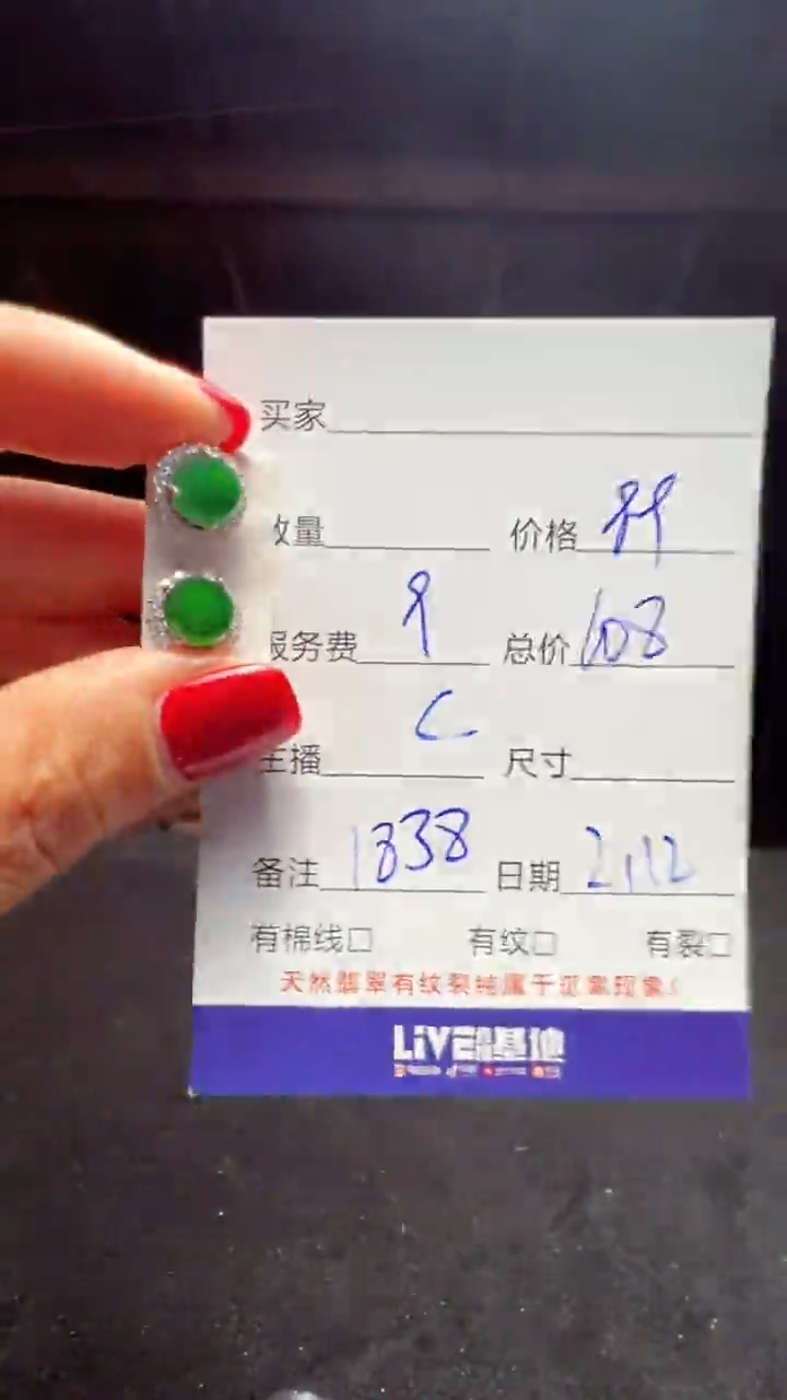 【闪购商品】翡翠耳钉未镶嵌0733034092多样性发货