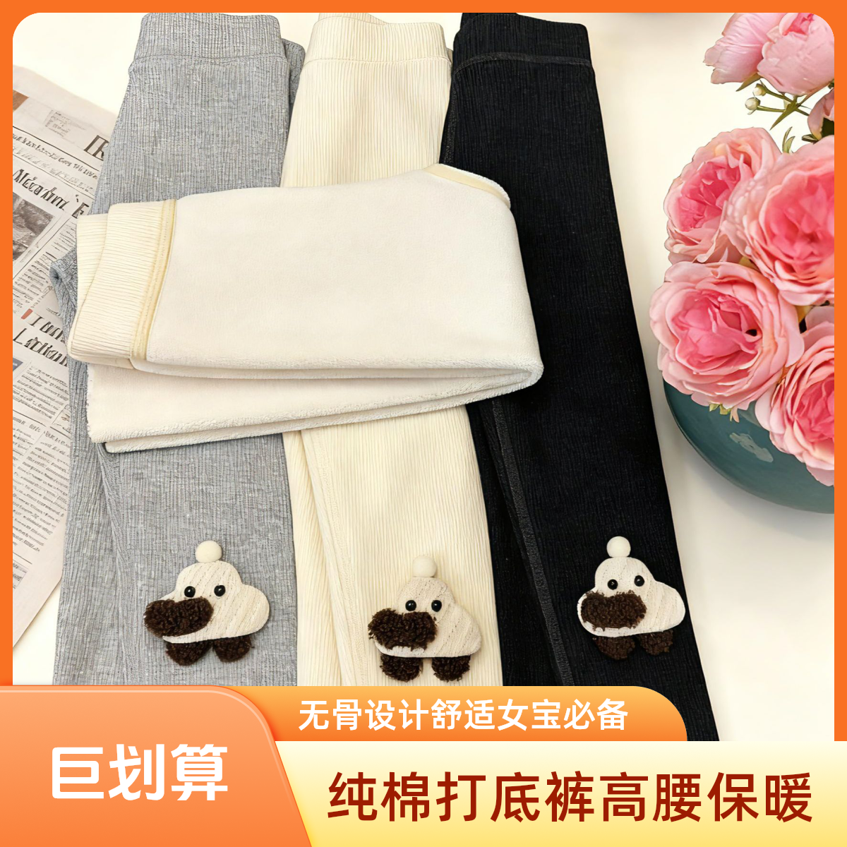 （520克薄绒）外穿无骨高腰深裆包边包条打底裤纯棉女宝加绒打底裤