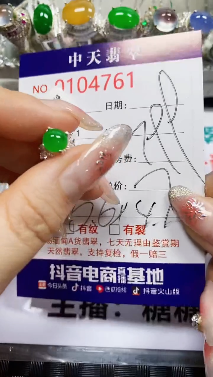 【闪购商品】翡翠戒指未镶嵌未镶嵌4761