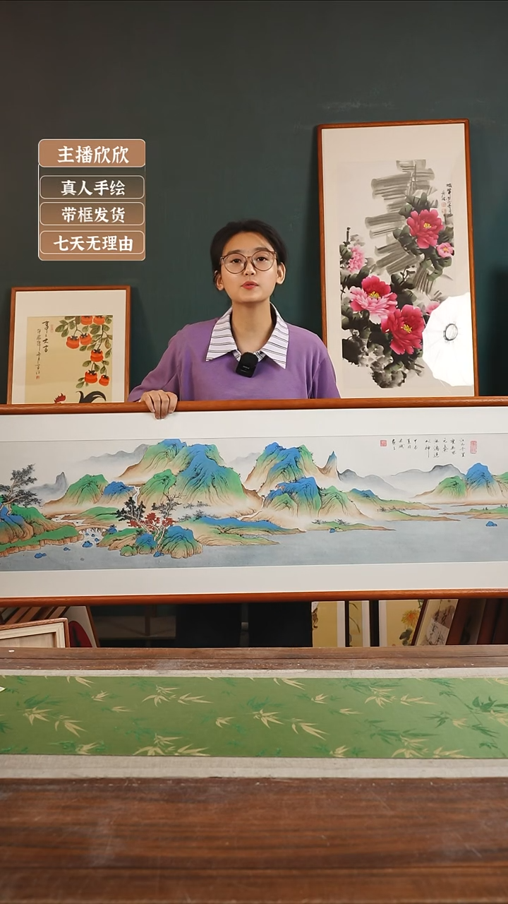 【闪购商品】国画骆宏斌50*170千里江山 横版