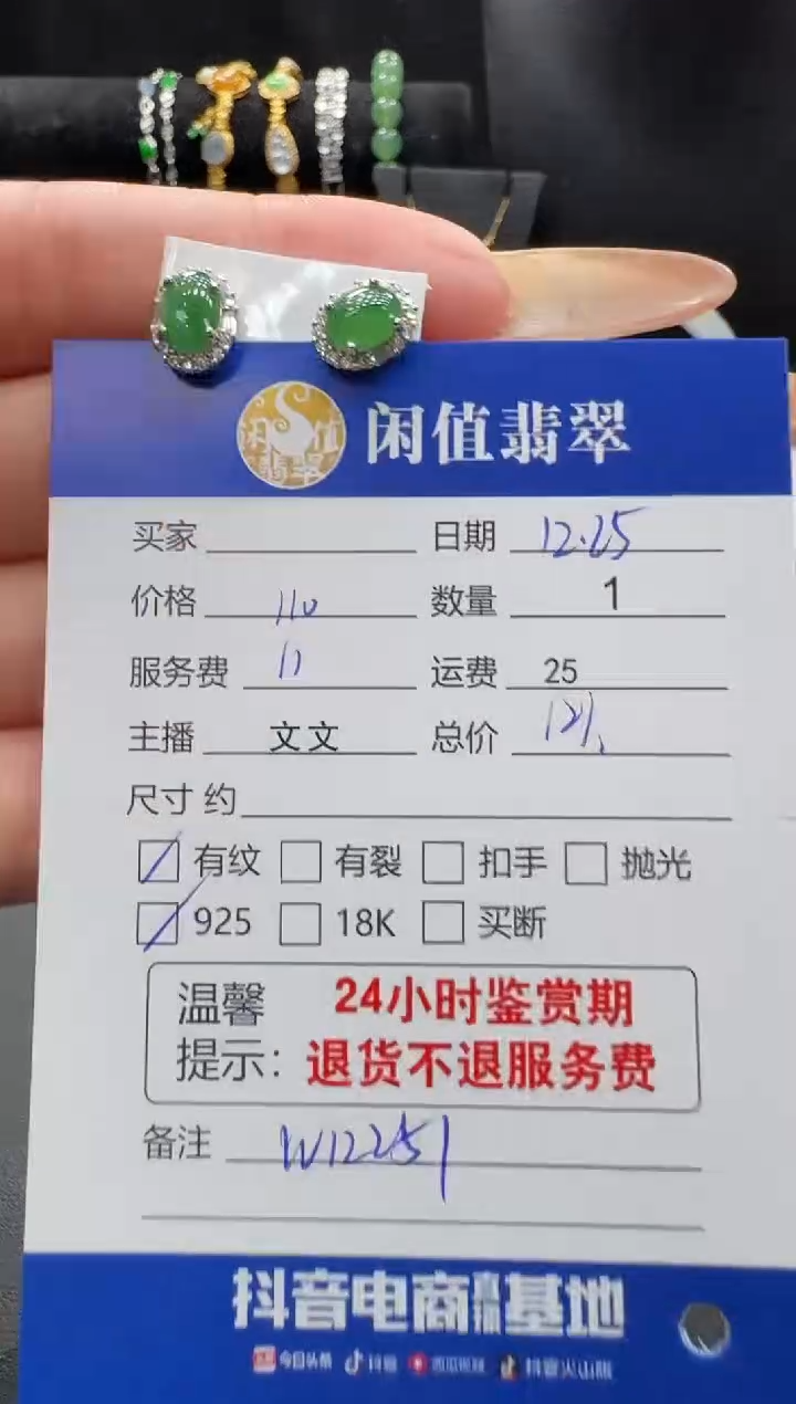 银S925镶嵌挂件翡翠翡翠耳饰