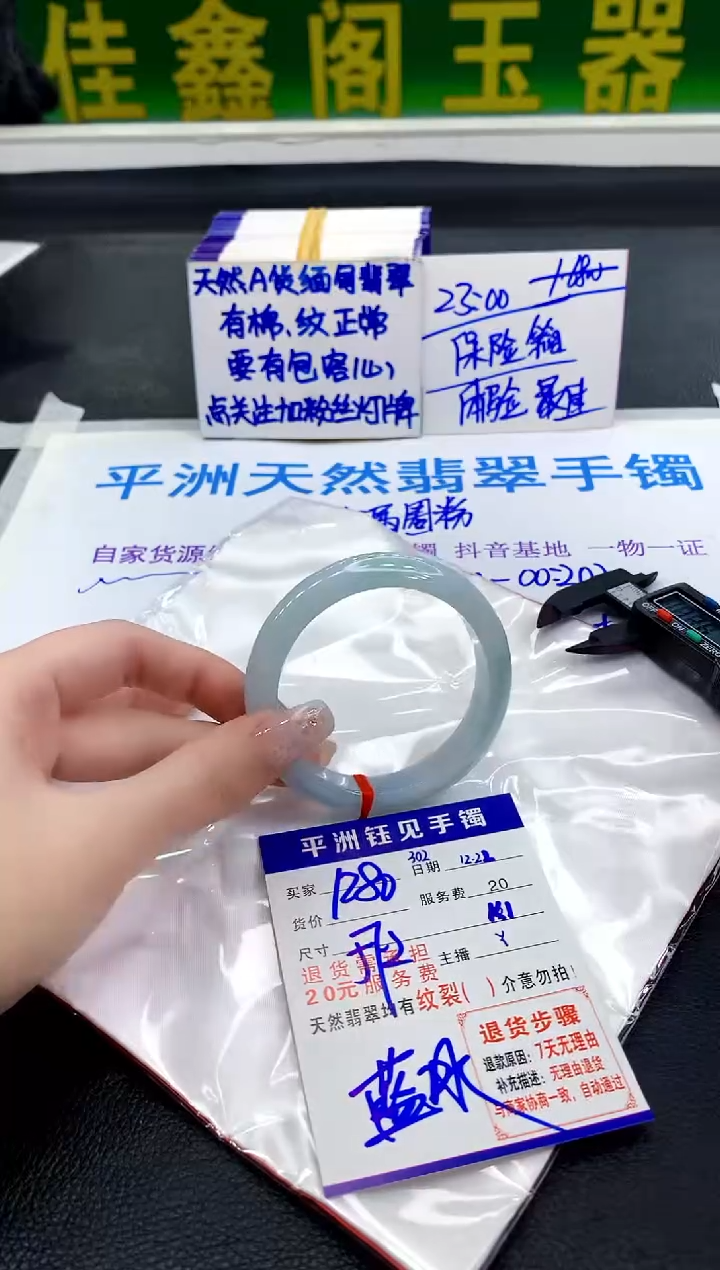 未镶嵌手镯翡翠11111111