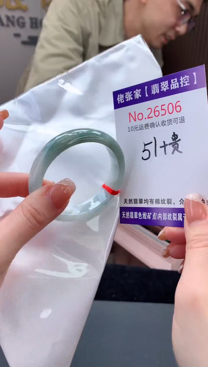 【闪购商品】翡翠手镯（贵妃镯）未镶嵌天然缅甸A货翡翠