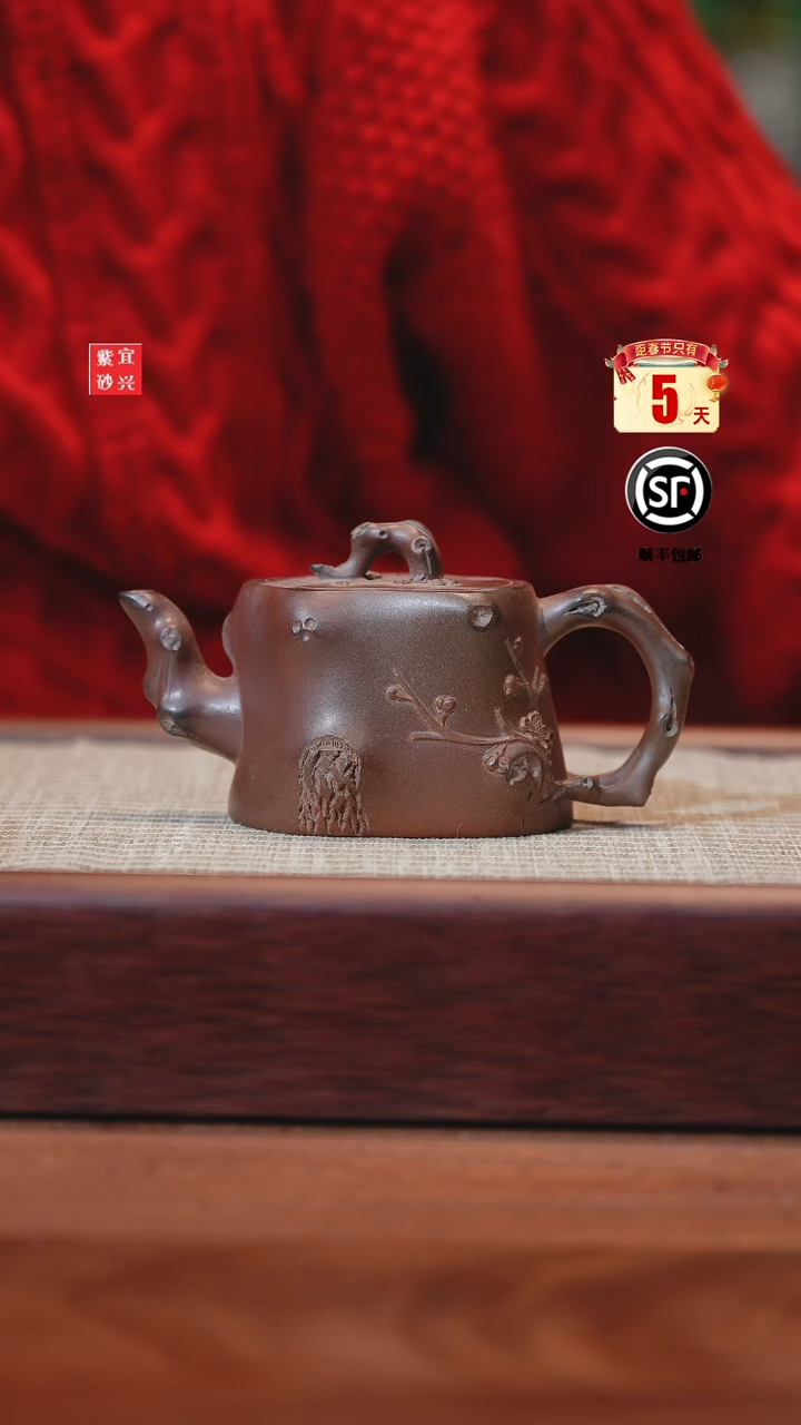 【闪购商品】紫砂茶壶紫砂壶紫砂壶紫砂壶梅桩