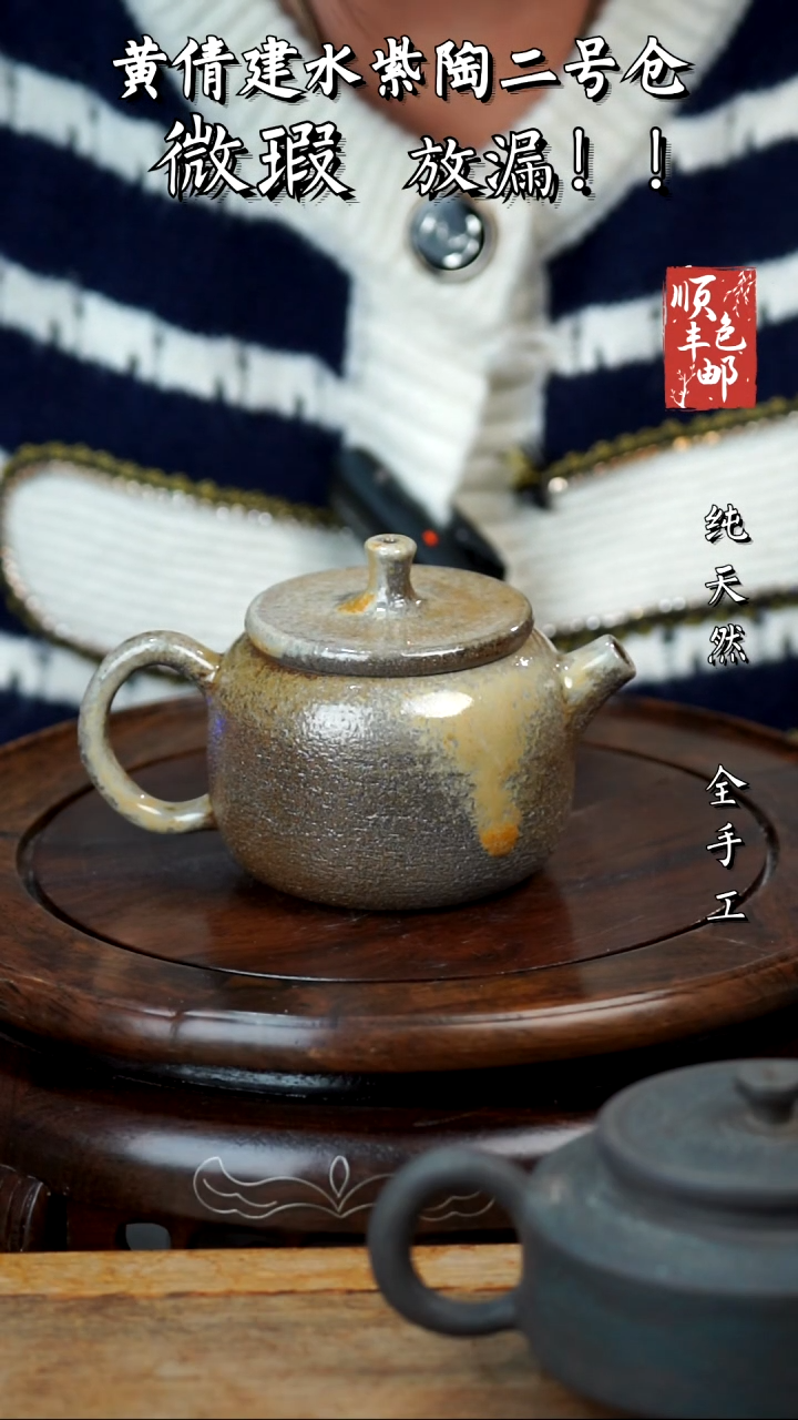 壶黄倩建水紫陶微瑕128