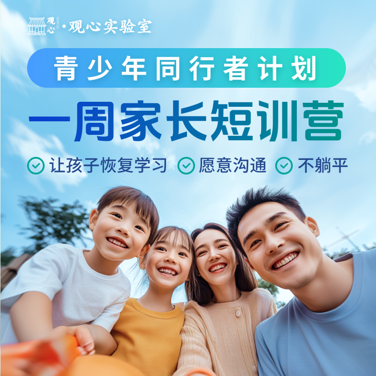 青少年同行者计划韩冰老师智慧父母基础营（短信兑换课程）