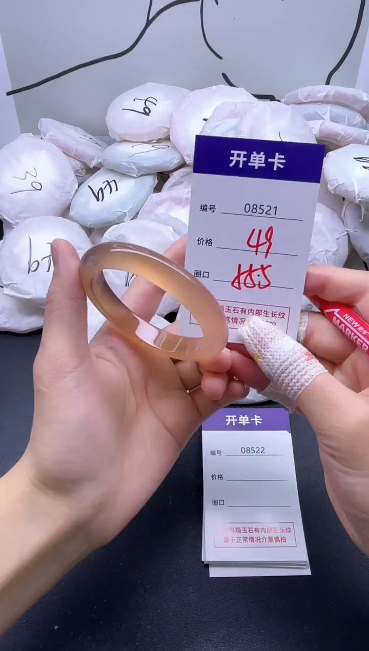 手镯玛瑙/玉髓未镶嵌8521