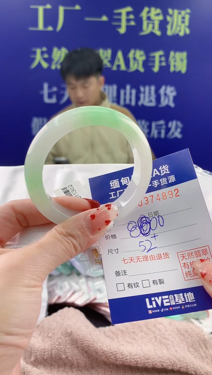 【闪购商品】翡翠手镯未镶嵌92天然翡翠A货