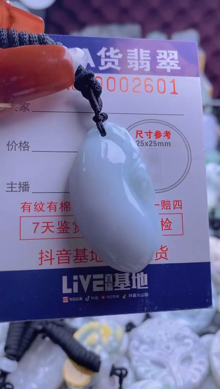【闪购商品】翡翠吊坠(不含链)未镶嵌1