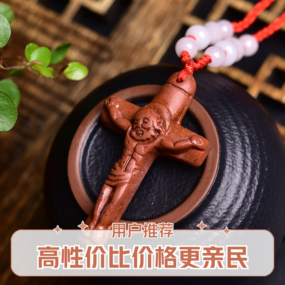 非金属仿水晶项链 天然砭石十字架项链