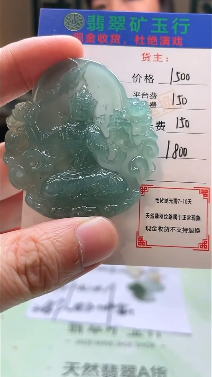 未镶嵌定制翡翠C****e-毛货-不退不换-