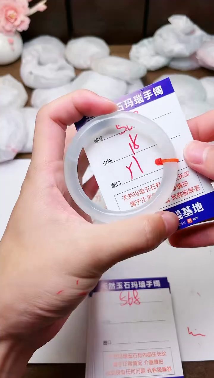 手镯玛瑙/玉髓未镶嵌567