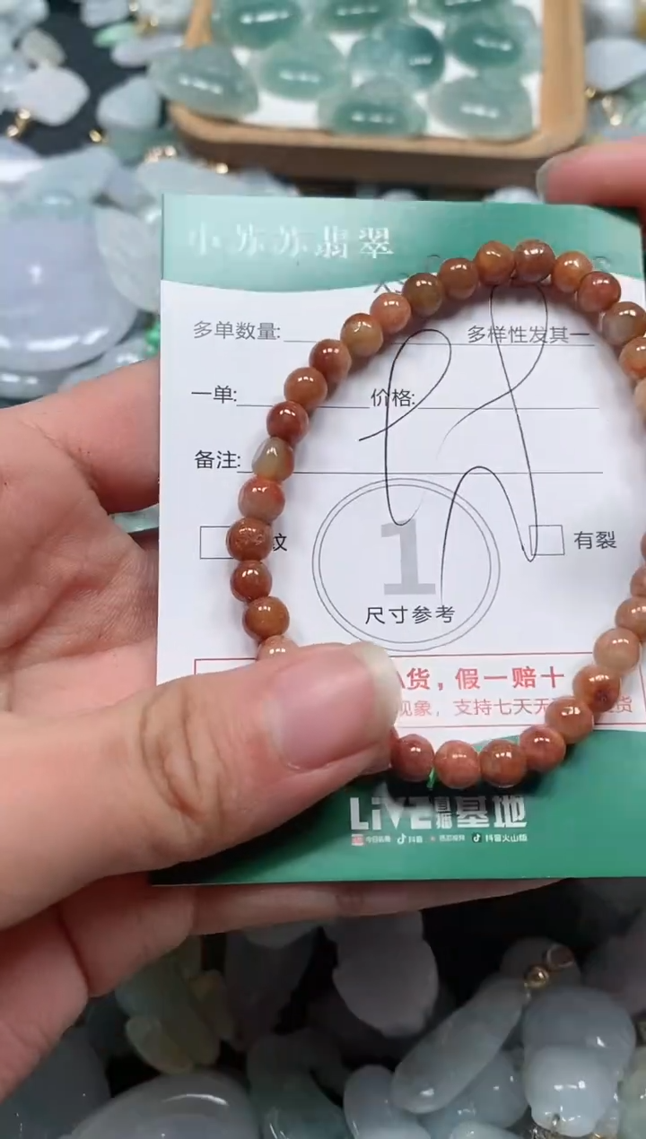 【闪购商品】翡翠颈饰未镶嵌闪购商品0102306