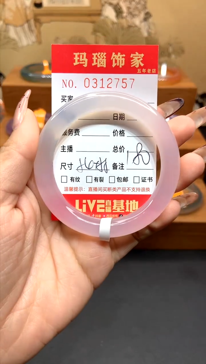 【闪购商品】玛瑙/玉髓手镯未镶嵌L0312757