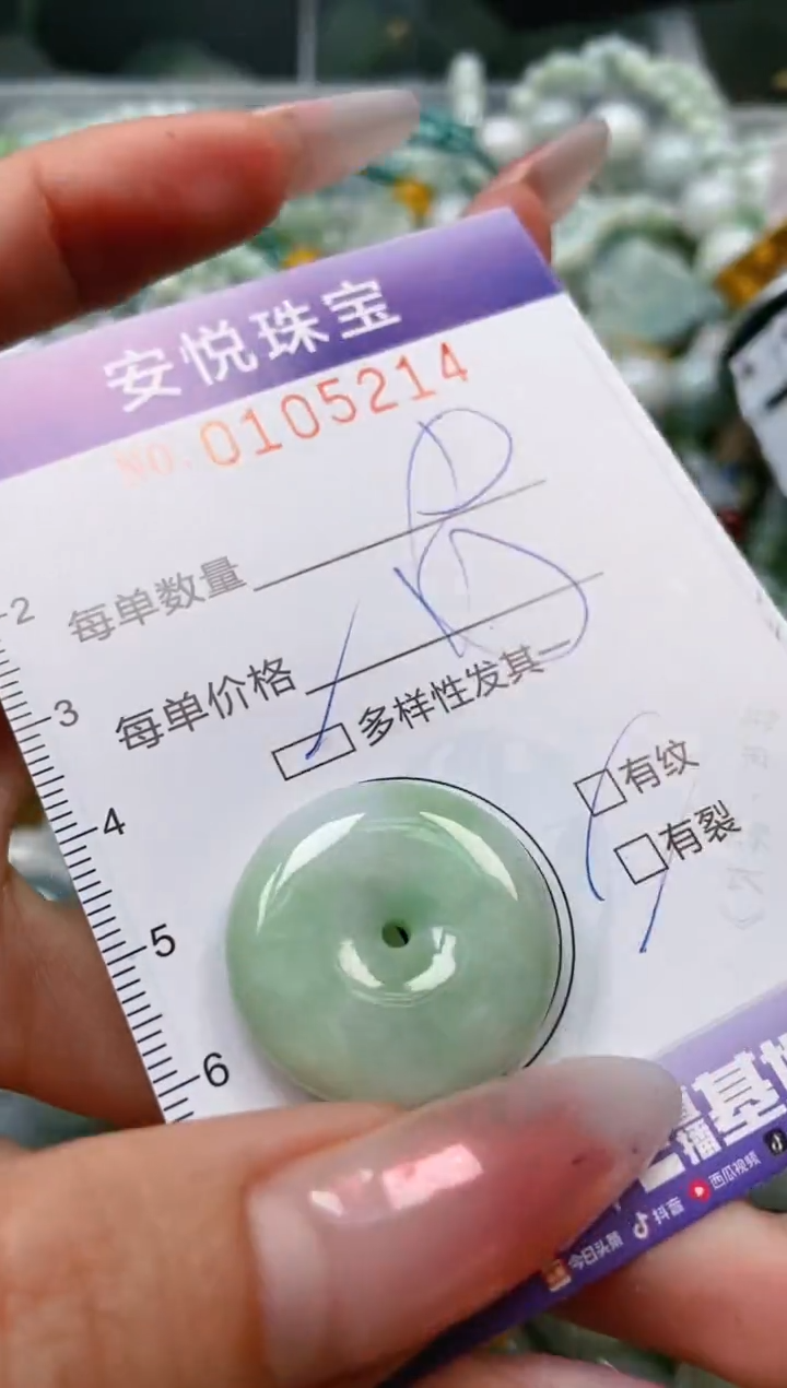 【闪购商品】翡翠颈饰未镶嵌闪购0105214多样性发其一