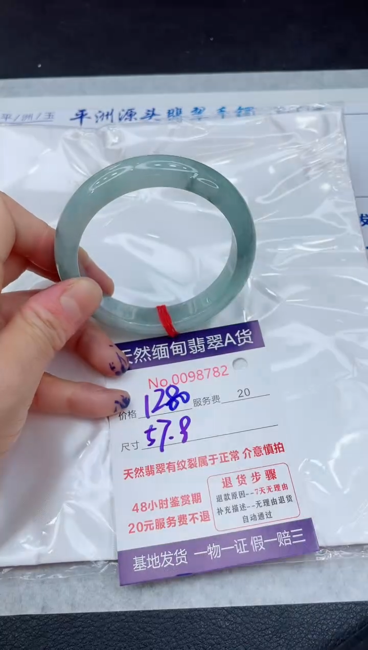 【闪购商品】翡翠手镯未镶嵌111111111