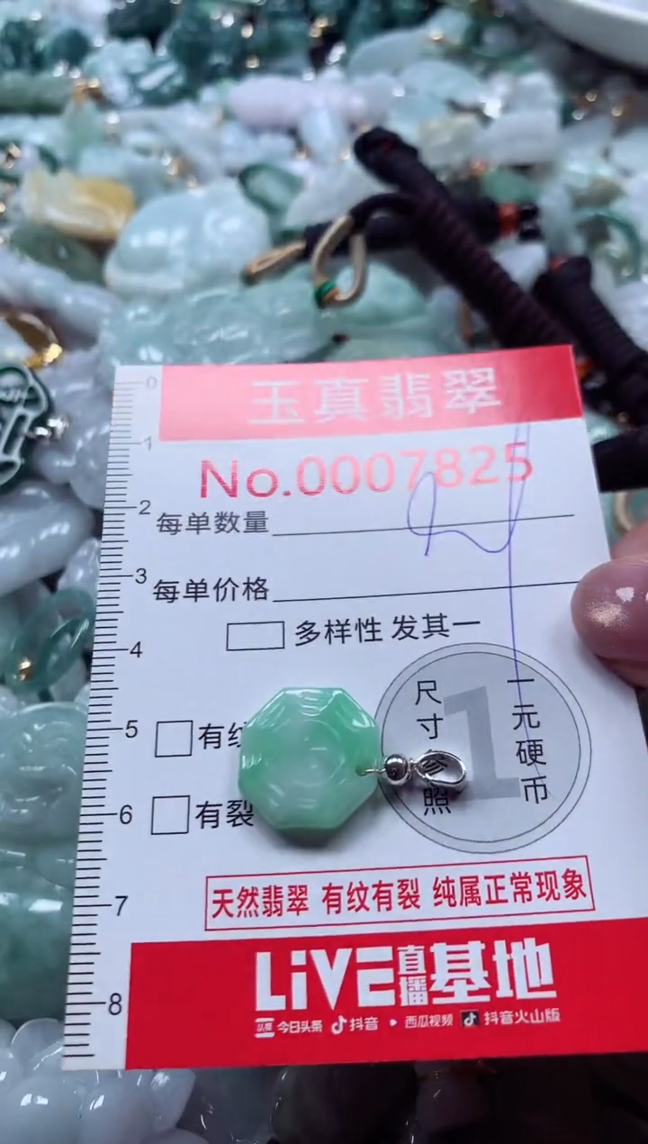 吊坠(不含链)未镶嵌翡翠7825