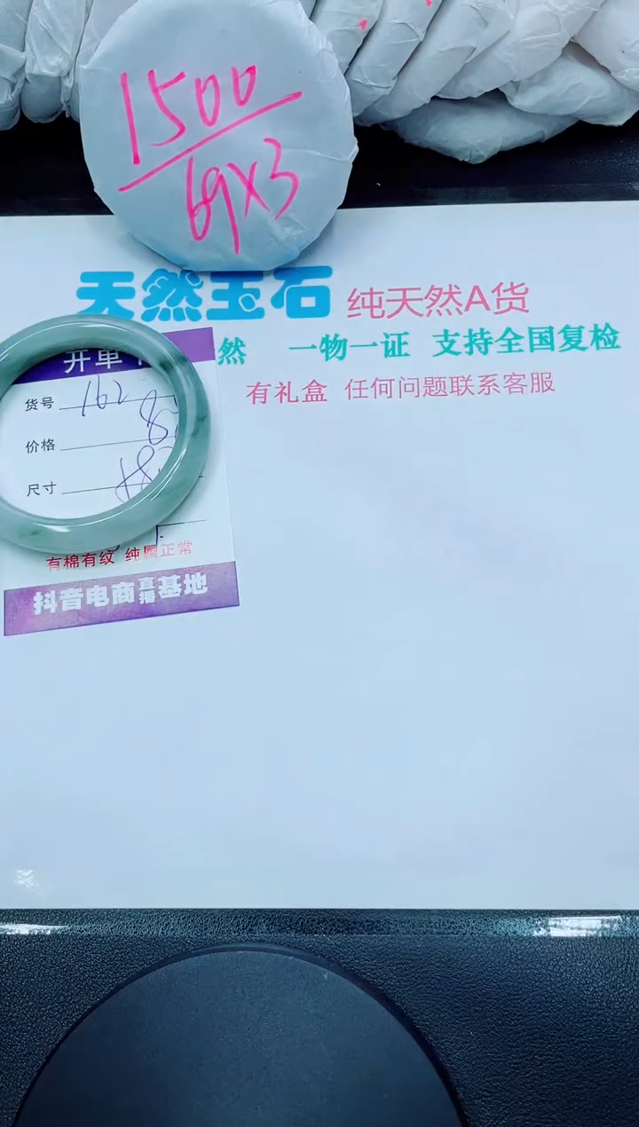 【闪购商品】石英质玉手镯未镶嵌162