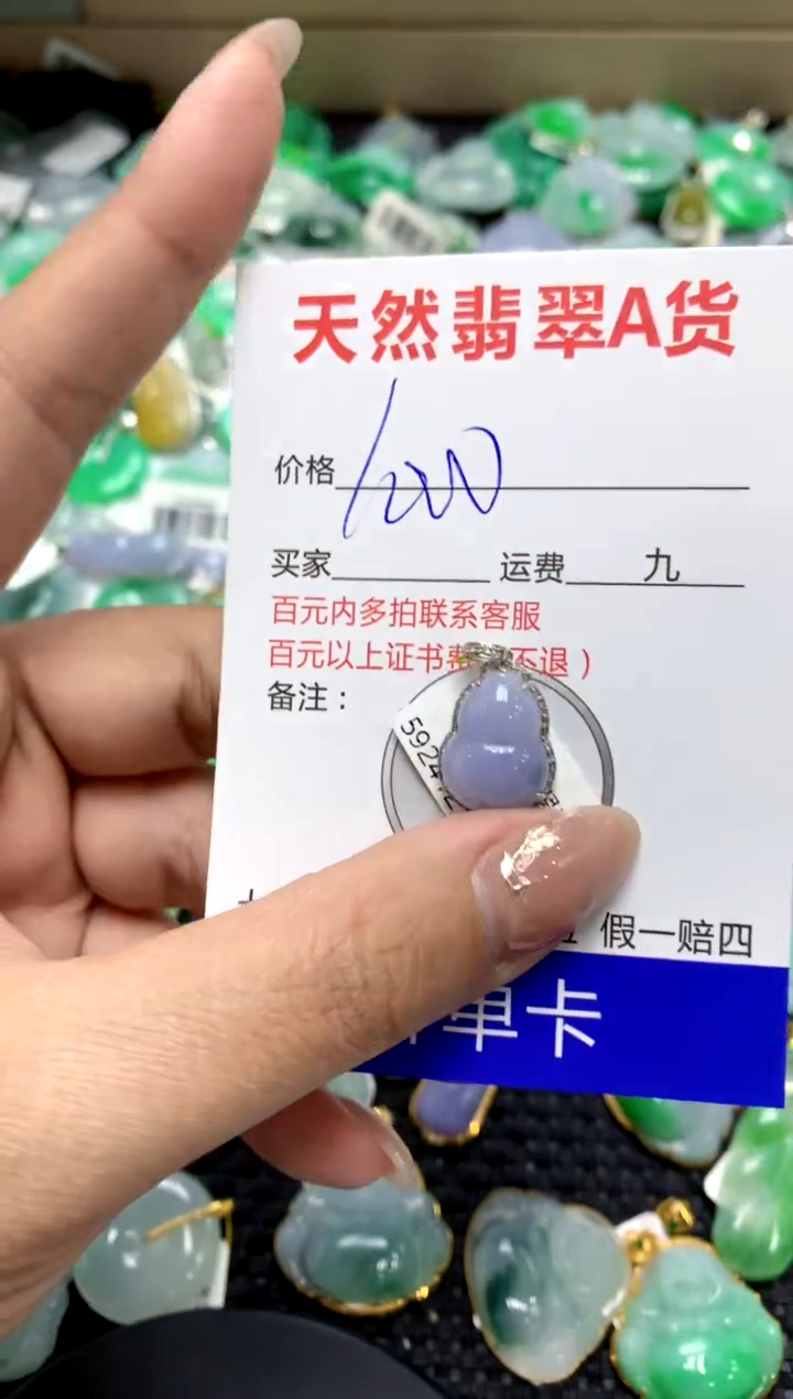 【闪购商品】翡翠颈饰18K金镶嵌1111111111111111