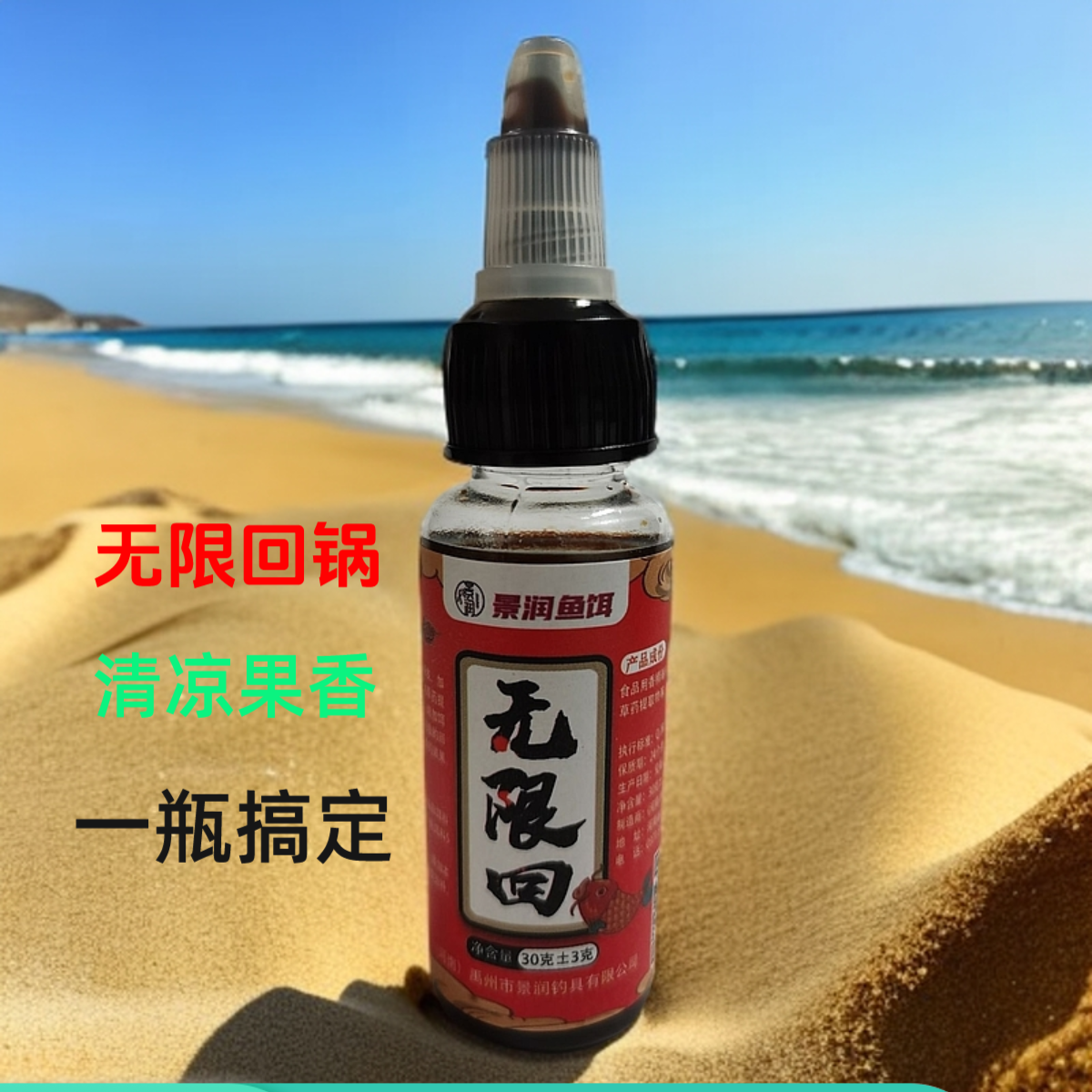 景润无限回一瓶搞定添加剂针对回锅鱼伤病鱼清凉果味复合适口性佳