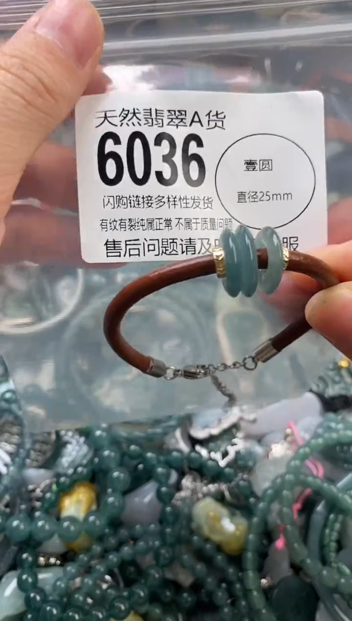 颈饰未镶嵌翡翠翡翠6036
