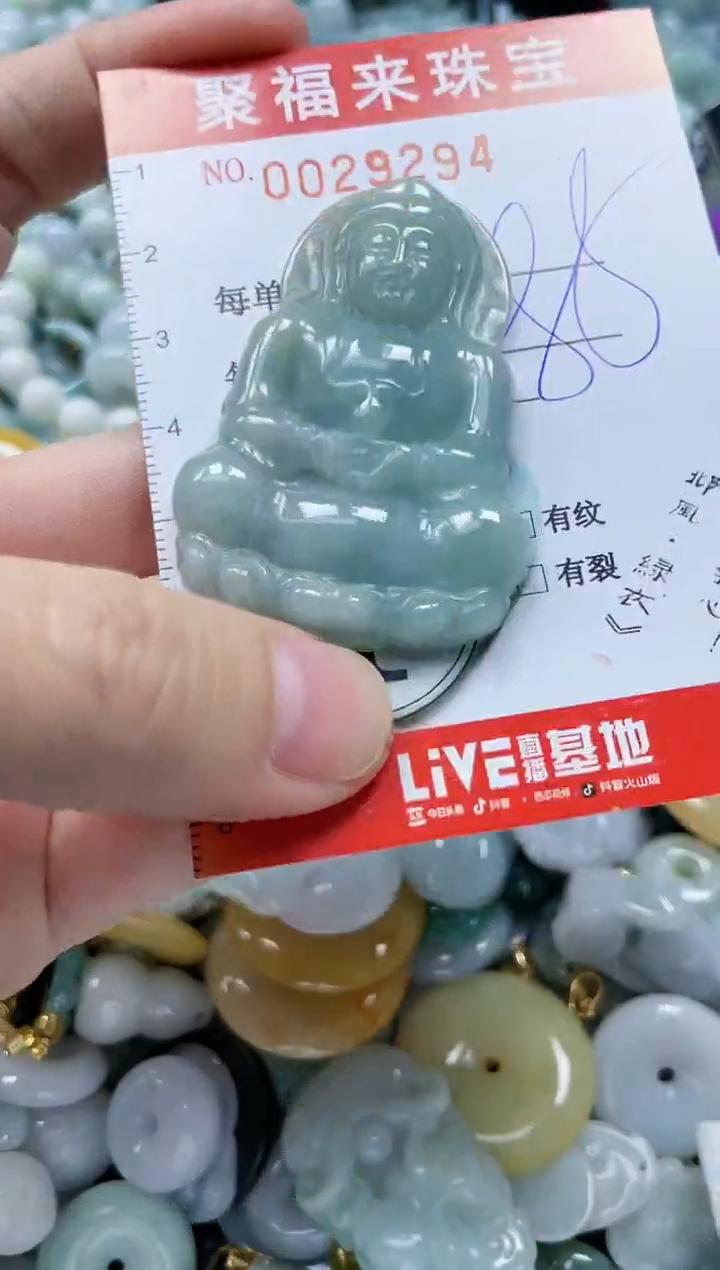 【闪购商品】翡翠颈饰未镶嵌闪购0029294