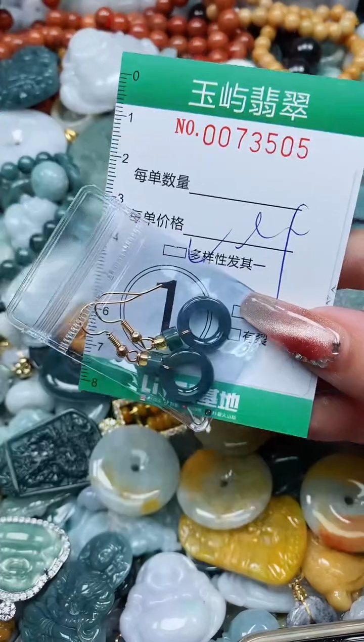 【闪购商品】翡翠颈饰未镶嵌闪购0073505多样性发其一
