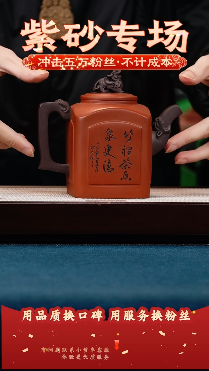 茶壶紫砂大红袍 四方龙尊