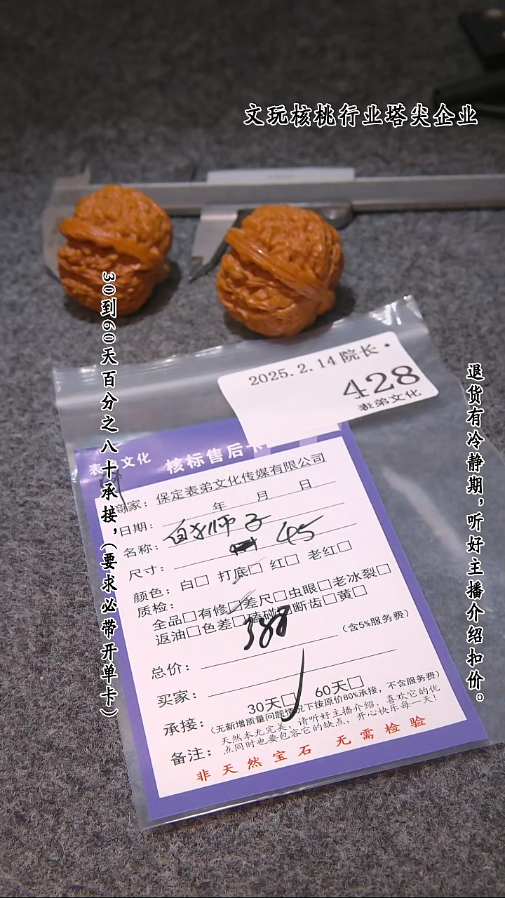 【闪购商品】文玩核桃吊坠428白狮子